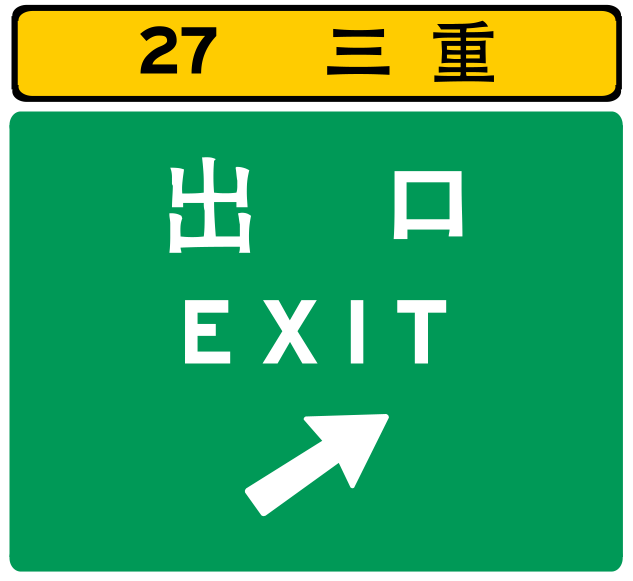 Taiwanese Road Sign
